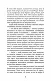 П'ять ночей із Фредді. Книга 2: Покручі. Изображение №3