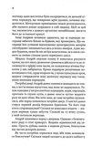 Життя вічне. Книга 4 (нове оформлення). Зображення №2