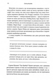 Ефект ритуалів. Від звички до ритуалу: використовуйте дивовижну силу повсякденних дій. Изображение №3