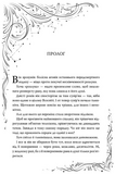 Зорі згасають. Наближення Ночі. Книга 1. Зображення №5