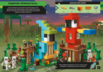 LEGO® Minecraft® По слідах скелета. Изображение №2