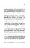 Відображена в тобі. Кроссфайр. Книга 2. Зображення №4