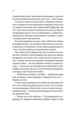 Відображена в тобі. Кроссфайр. Книга 2. Зображення №5