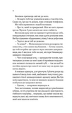 Відображена в тобі. Кроссфайр. Книга 2. Зображення №7