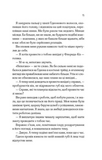 Відображена в тобі. Кроссфайр. Книга 2. Зображення №8