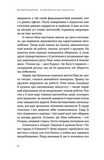 Історія болю на мапі нашого тіла. Зображення №4