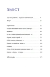 Свіжим оком: Шевченко для сучасного читача. Изображение №2
