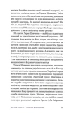 Свіжим оком: Шевченко для сучасного читача. Изображение №5
