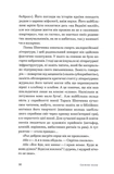 Свіжим оком: Шевченко для сучасного читача. Изображение №6