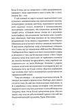 Свіжим оком: Шевченко для сучасного читача. Изображение №8