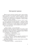 Світ Кістяної Вежі. Книга 2. Страж Чорних Брам : роман.(зріз). Зображення №1 Світ Кістяної Вежі. Книга 2. Страж Чорних Брам : роман.(зріз). Зображення №1