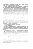 Світ Кістяної Вежі. Книга 2. Страж Чорних Брам : роман.(зріз). Зображення №3 Світ Кістяної Вежі. Книга 2. Страж Чорних Брам : роман.(зріз). Зображення №3