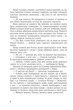 Світ Кістяної Вежі. Книга 2. Страж Чорних Брам : роман.(зріз). Зображення №4 Світ Кістяної Вежі. Книга 2. Страж Чорних Брам : роман.(зріз). Зображення №4
