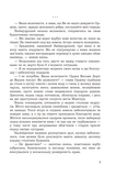 Світ Кістяної Вежі. Книга 2. Страж Чорних Брам : роман.(зріз). Зображення №5 Світ Кістяної Вежі. Книга 2. Страж Чорних Брам : роман.(зріз). Зображення №5