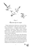 Русалонька із 7-В і дуже морська історія. Книга 5. Изображение №1 Русалонька із 7-В і дуже морська історія. Книга 5. Изображение №1