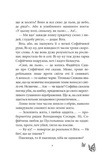 Русалонька із 7-В і дуже морська історія. Книга 5. Изображение №3 Русалонька із 7-В і дуже морська історія. Книга 5. Изображение №3