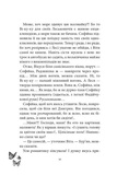 Русалонька із 7-В і дуже морська історія. Книга 5. Изображение №4 Русалонька із 7-В і дуже морська історія. Книга 5. Изображение №4