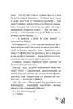 Русалонька із 7-В і дуже морська історія. Книга 5. Изображение №5 Русалонька із 7-В і дуже морська історія. Книга 5. Изображение №5