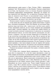 Рій : роман. (Чумацький шлях). Изображение №3 Рій : роман. (Чумацький шлях). Изображение №3