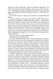 Рій : роман. (Чумацький шлях). Изображение №5 Рій : роман. (Чумацький шлях). Изображение №5