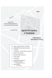 Центральна станція : роман.. Зображення №5 Центральна станція : роман.. Зображення №5