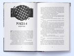 Смерканок. Изображение №1