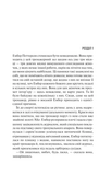 Остання місис Перріш. Изображение №3