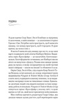 Відображена в тобі (КОЛІР). Изображение №3