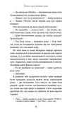 Золото і пісок. Зображення №9 Золото і пісок. Зображення №9