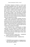 Золото і пісок. Зображення №12 Золото і пісок. Зображення №12