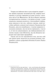 Кохання та інші слова. Изображение №6