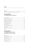 Прекрасні дрібниці. Поради на всі випадки життя.. Зображення №4