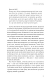 Прекрасні дрібниці. Поради на всі випадки життя.. Зображення №11