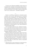 Прекрасні дрібниці. Поради на всі випадки життя.. Зображення №13