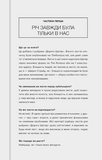 Прекрасні дрібниці. Поради на всі випадки життя.. Зображення №16
