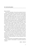 Прекрасні дрібниці. Поради на всі випадки життя.. Зображення №17
