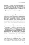 Прекрасні дрібниці. Поради на всі випадки життя.. Зображення №19