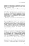 Прекрасні дрібниці. Поради на всі випадки життя.. Зображення №21