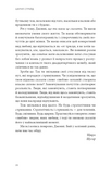 Прекрасні дрібниці. Поради на всі випадки життя.. Зображення №22