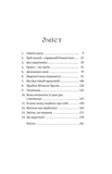 Зваба. Казки Королівств. Книга 4. Зображення №2