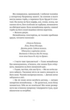 Зваба. Казки Королівств. Книга 4. Зображення №5