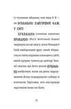 Найгірший клас у світі дичавіє. Изображение №3