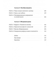 Мислення третього тисячоліття. Як відшукати глузд у світі безглуздя. Зображення №2