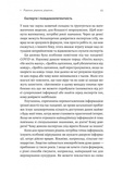 Мислення третього тисячоліття. Як відшукати глузд у світі безглуздя. Зображення №5