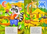 Абетка. Перші знання малюка. Зображення №4