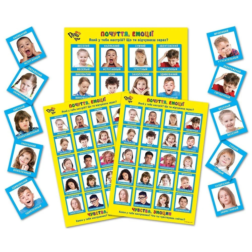 Почуття. емоції. Набір карток і постерів для розв занять та індив психотерапії Почуття. емоції. Набір карток і постерів для розв занять та індив психотерапії