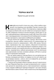 Демон смути. Сага про гординю, розпач і героїзм напередодні Громадянської війни у США. Зображення №5