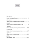 Якщо зі світу зникнуть коти. Зображення №1 Якщо зі світу зникнуть коти. Зображення №1