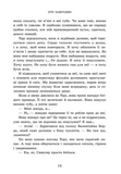 Хто завгодно. Академія Данбридж. Книга 2. Изображение №3