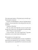 Якщо зі світу зникнуть коти. Зображення №3 Якщо зі світу зникнуть коти. Зображення №3
